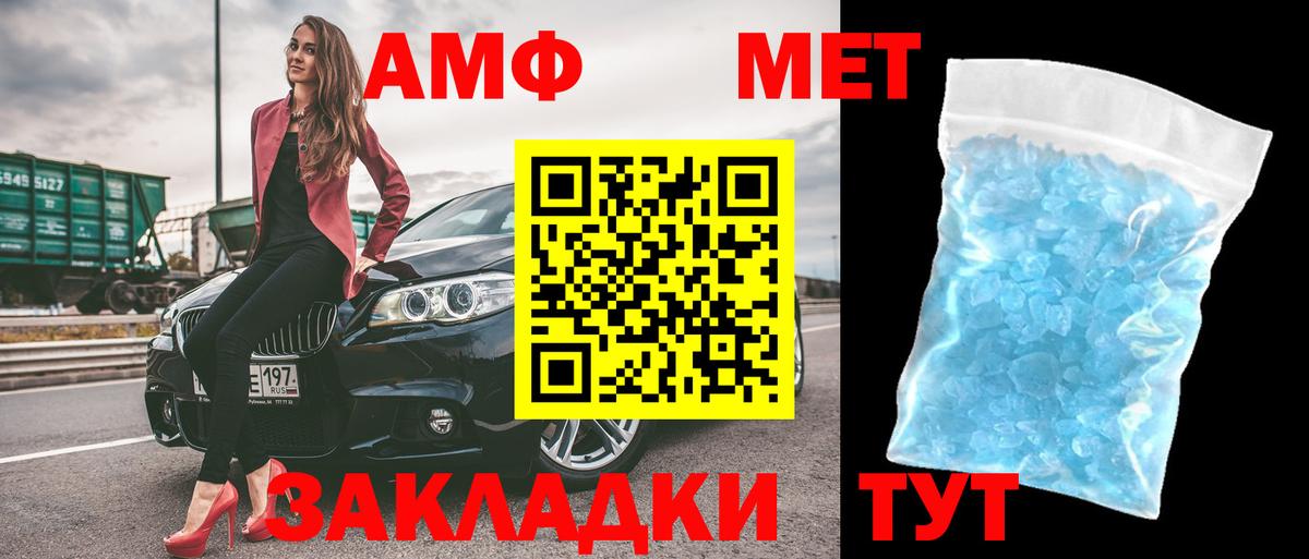 Amphetamine  Вход с VPN  Куйбышев  АМФЕТАМИН  Amphetamine 98% 