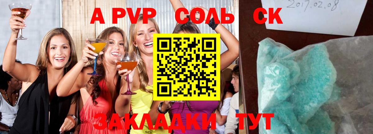 Куйбышев  Alpha-PVP СК  A-PVP крисы CK  A-PVP  Вход с VPN  A PVP кристаллы 