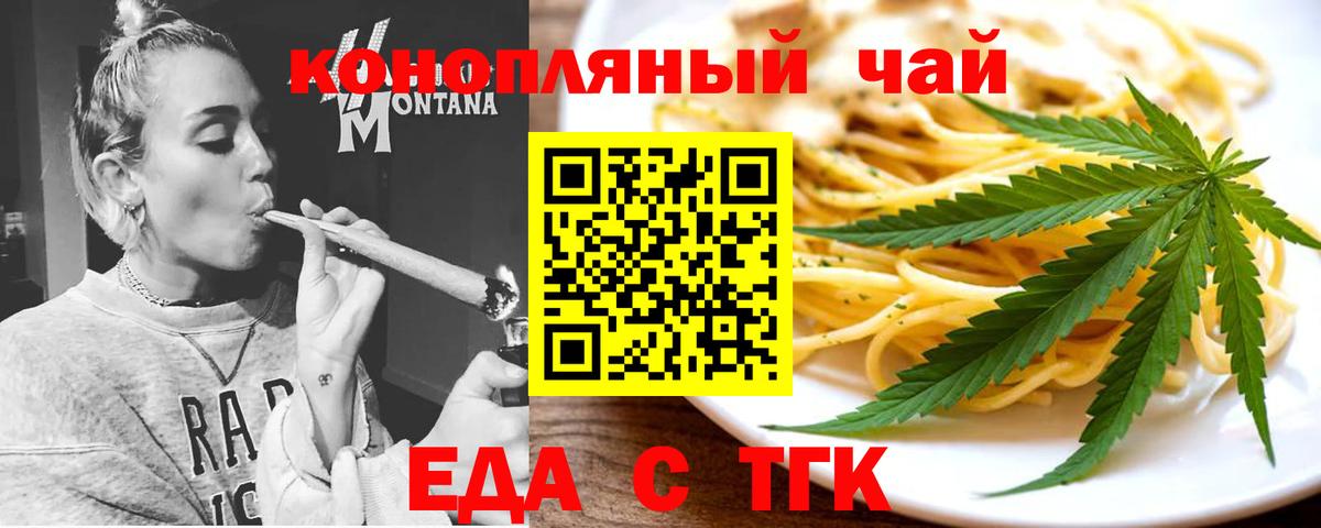 Печенье с ТГК конопля  Вход с VPN  Куйбышев 