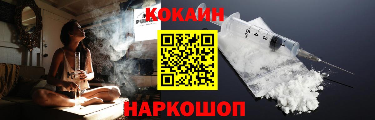 Кокаин 99% Куйбышев