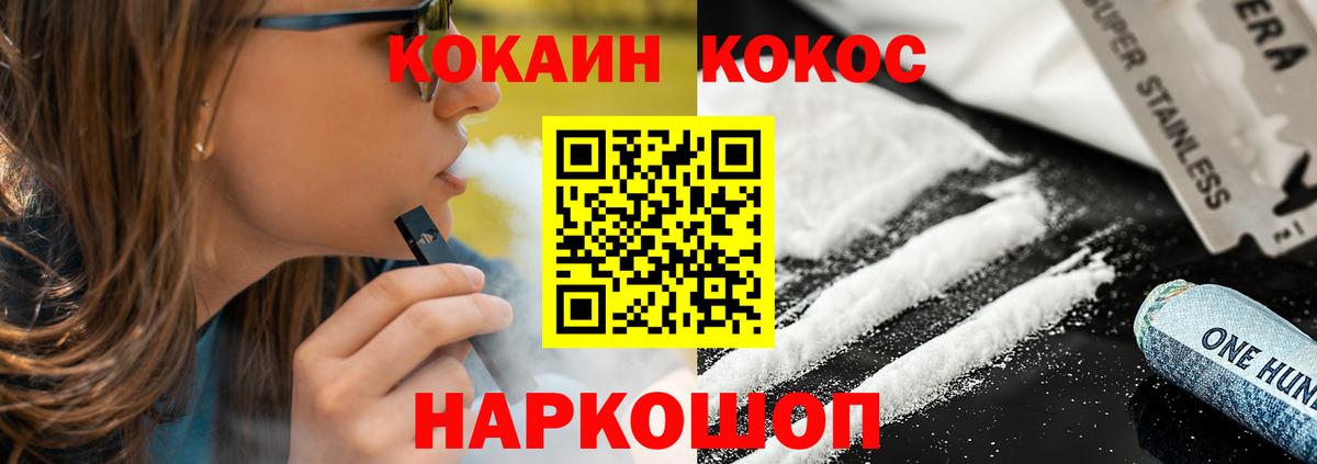 Кокаин  Cocaine Колумбийский  Вход с VPN  как найти закладки  Куйбышев  COCAIN 97% 