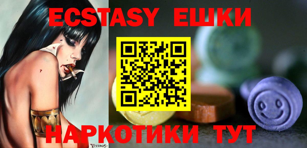 Куйбышев  MEGA зеркало  Вход с VPN  Ecstasy MDMA  ЭКСТАЗИ диски  ЭКСТАЗИ 