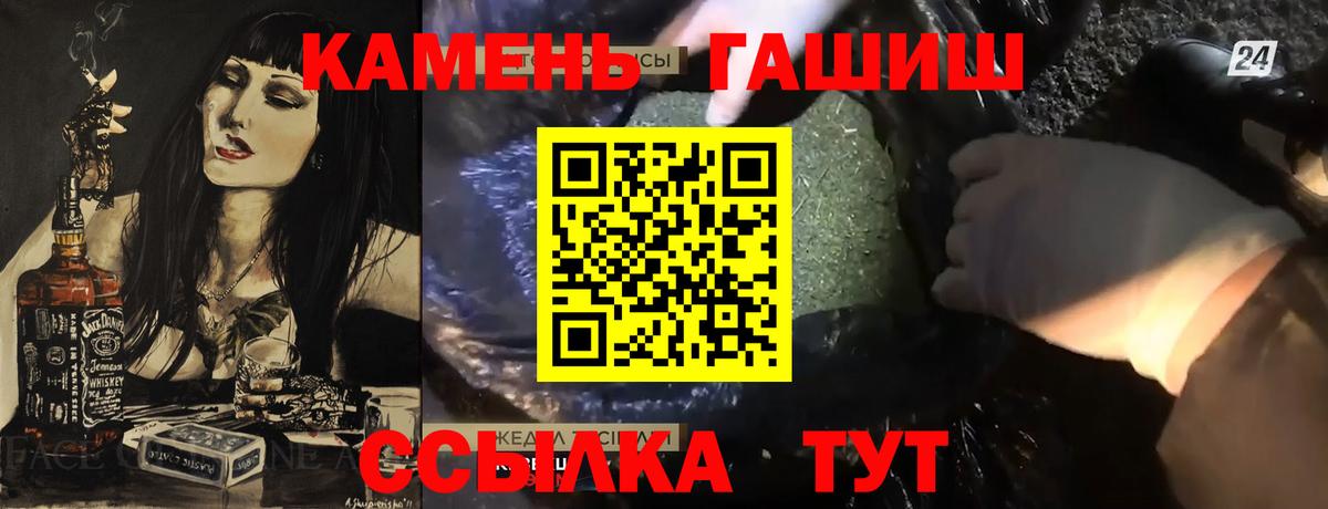 ГАШ  ГАШ 40% ТГК  ГАШ 40% ТГК  Вход с VPN  Куйбышев 