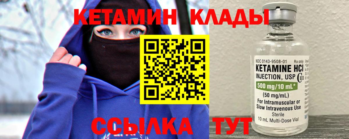Кетамин ketamine  ссылка на мегу   Куйбышев  мориарти какой сайт  Вход с VPN 