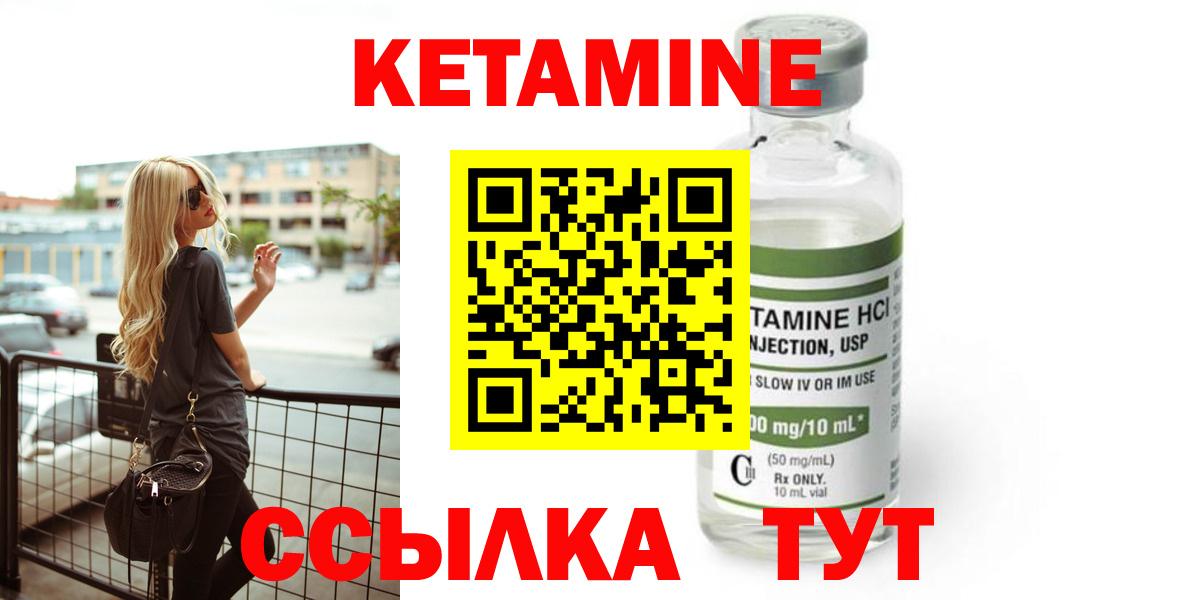 КЕТАМИН ketamine Куйбышев