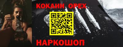 кокаин премиум Кандалакша