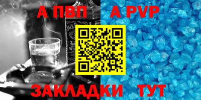 ALPHA PVP Камышлов