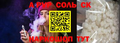 ALPHA PVP Камышлов