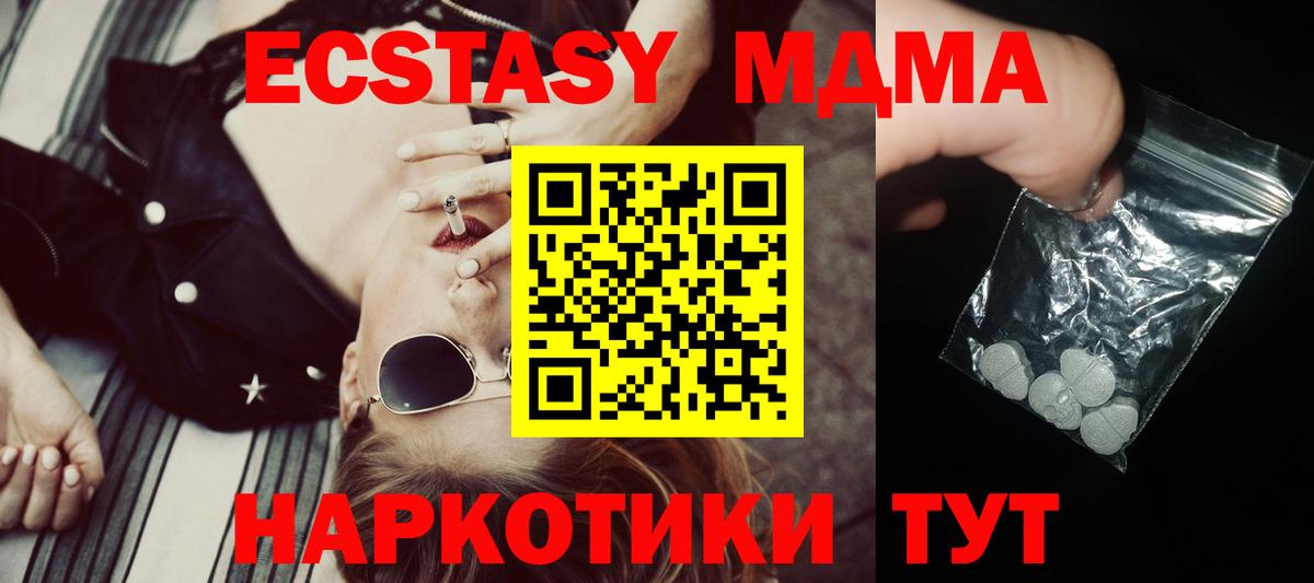 МДМА кристаллы  Вход с VPN  МДМА VHQ  Куйбышев 
