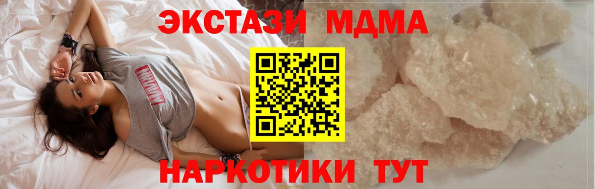 МДМА VHQ Куйбышев