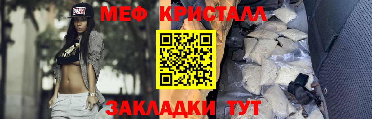 Меф кристаллы  Вход с VPN  Меф  Меф VHQ  Куйбышев 