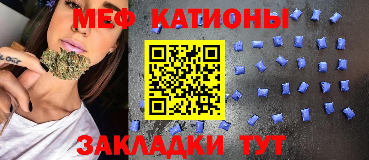МЕФ кристаллы Куйбышев