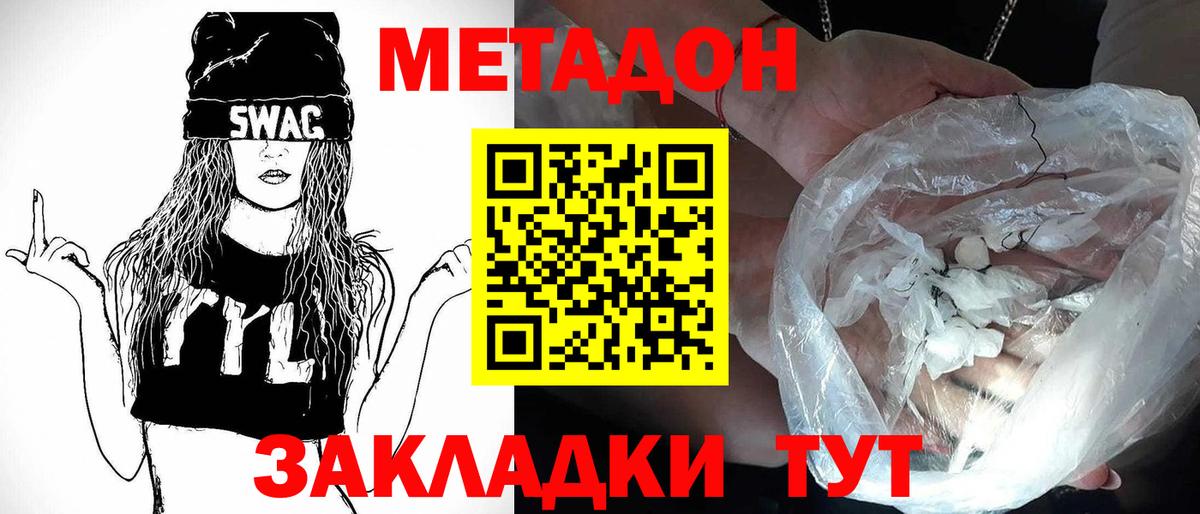 МЕТАДОН methadone  Вход с VPN  MEGA ссылка  Куйбышев  Метадон VHQ 