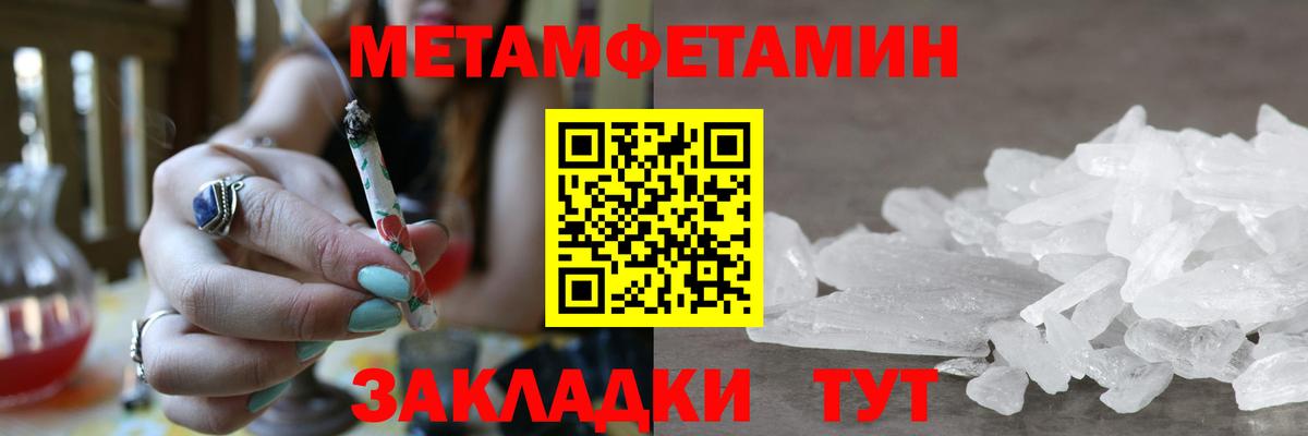 Первитин витя  Вход с VPN  Метамфетамин  Куйбышев 