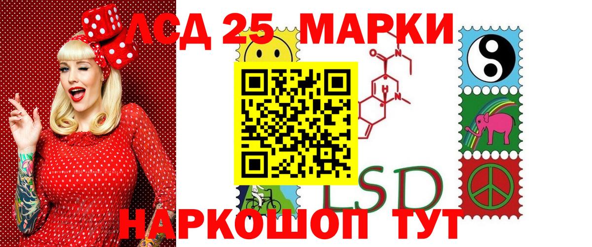 Марки 25I-NBOMe 1,8мг Куйбышев