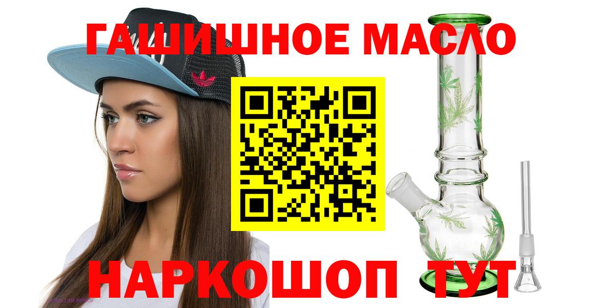 ГАШИШ  Бошки Шишки  Кокаин  Амфетамин кристаллы  МЕФ кристаллы  Куйбышев  Вход с VPN 